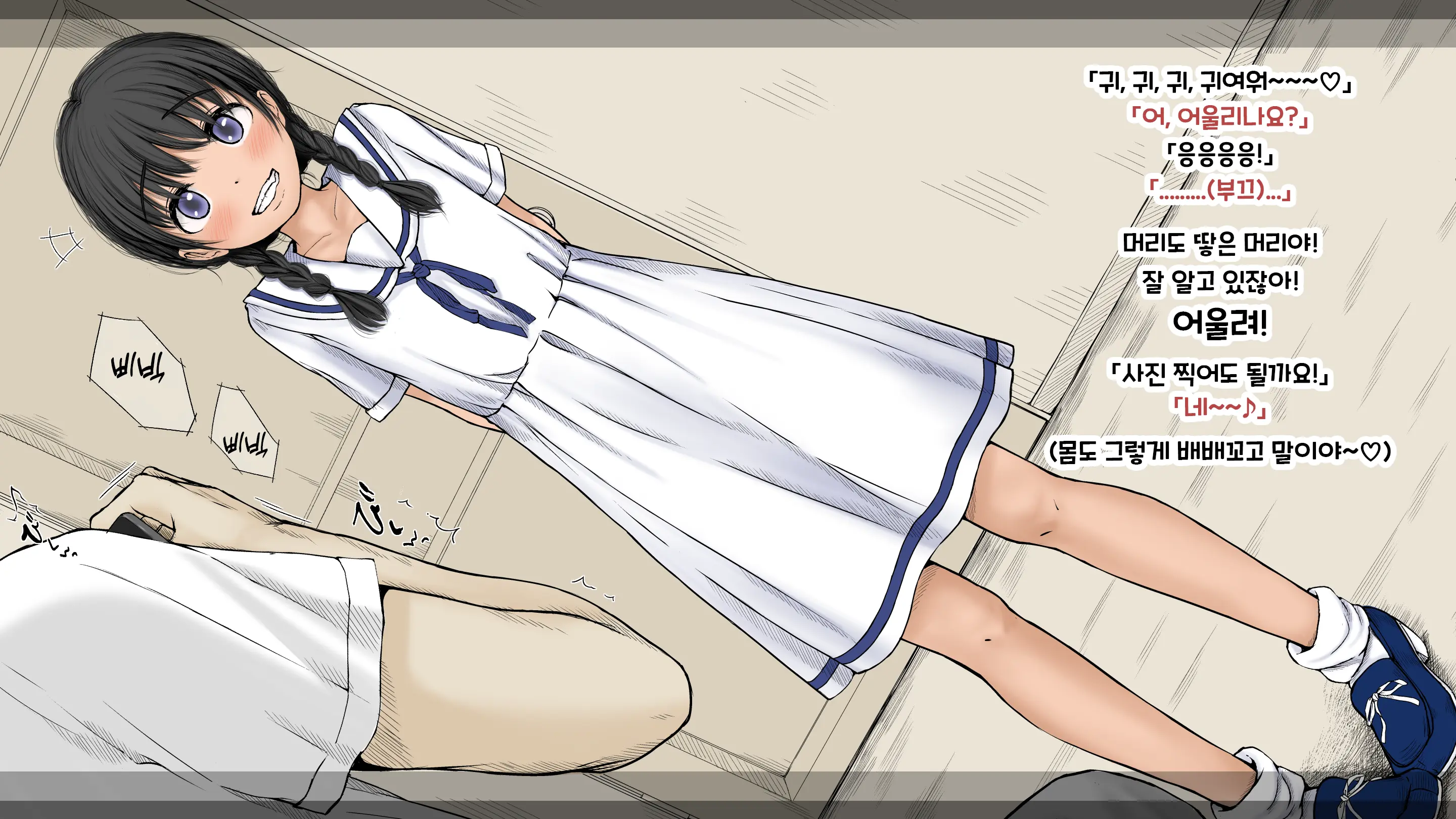 Boku No Aisuru Inaka No Shoujo. 3 내가 사랑하는 시골의 소녀 3